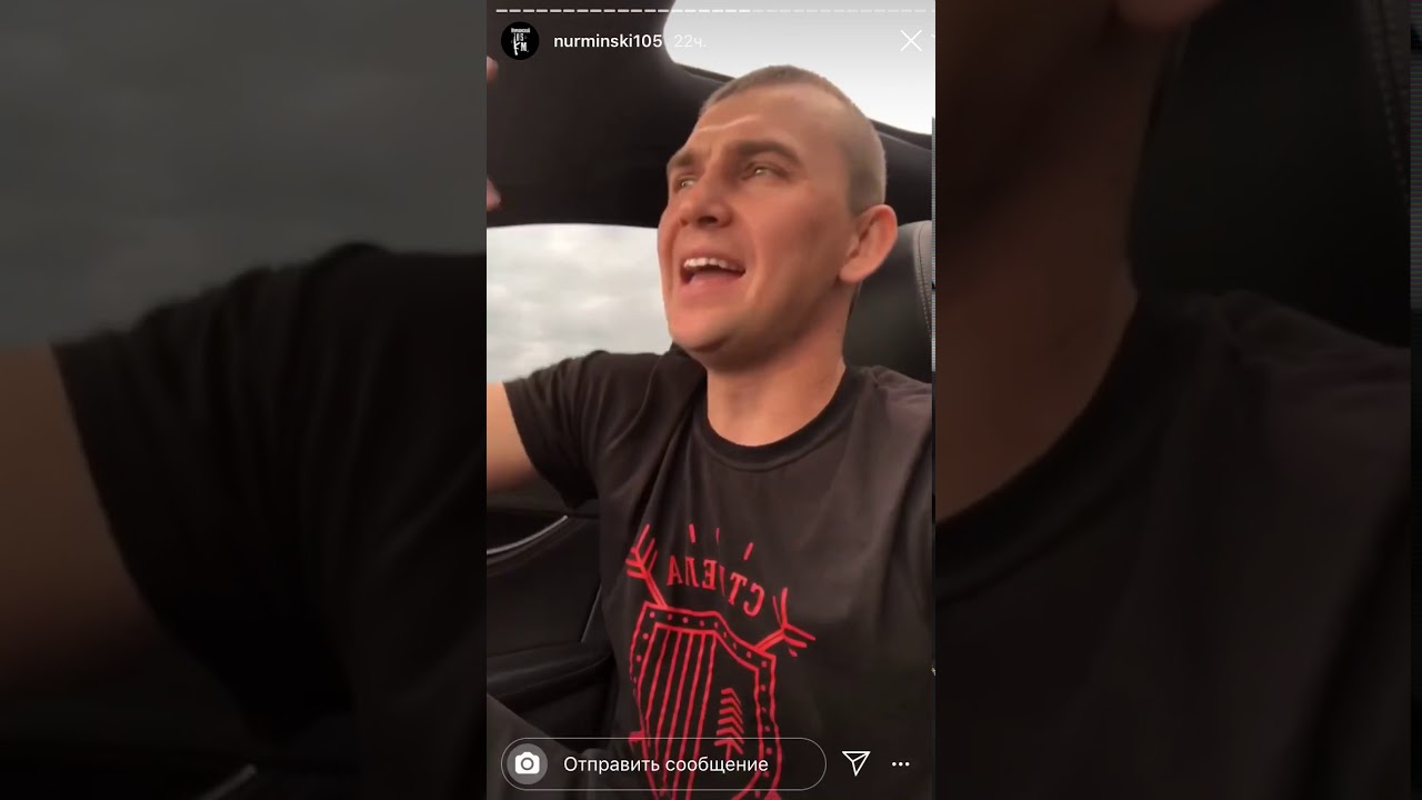 Нурминский в живую поёт. В машине