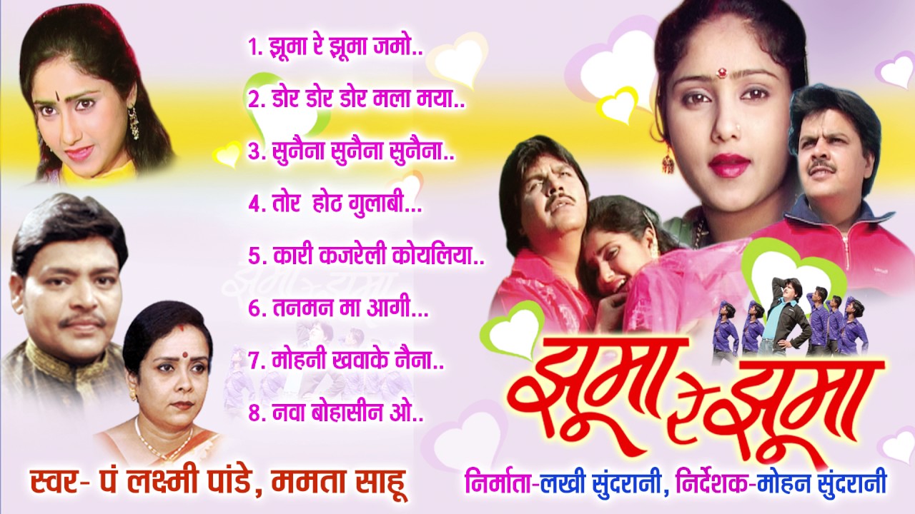 JHUMA RE JHUMA - Pt. Laxmi Pandey, Mamta Sahu - CG Song - Audio Jukebox - Lok Geet