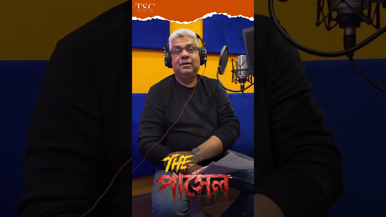 Foodka Indrajit Lahiri’s First Audio Acting | The Parcel | Mystery 