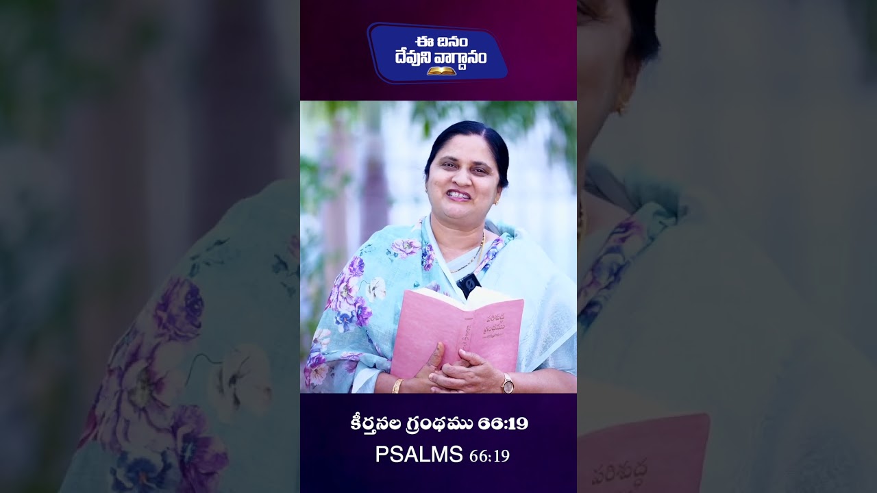 April 16th 2026,Today's God's Promise || Today's God's Promise || Morning Devotion || Sis.Sharon