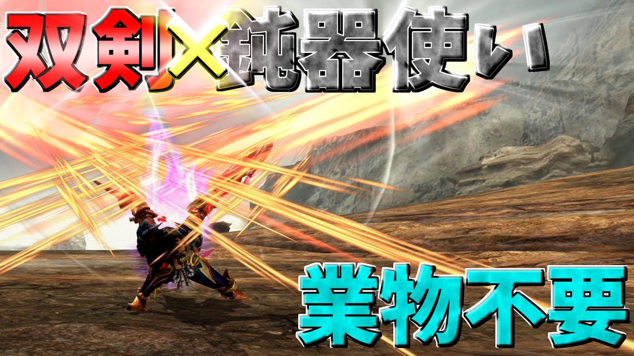【MHXX】鈍器使いを全力で使いこなす！【ゆっくり実況】