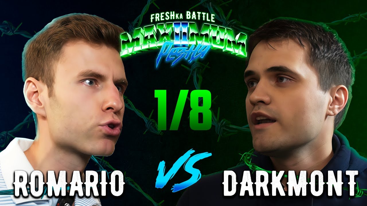 FRESHka BATTLE MAXIMUM РЕЗНЯ 2 SEASON: 1/8 ROMARIO VS DARKMONT
