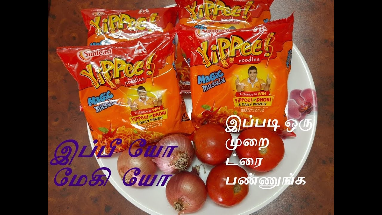 இப்பீயோ மேகியோ இப்படி ஒரு முறை ட்ரை பண்ணுங்க/Yippee Noodles With Extra Masala/YippeeNoodles In Tamil