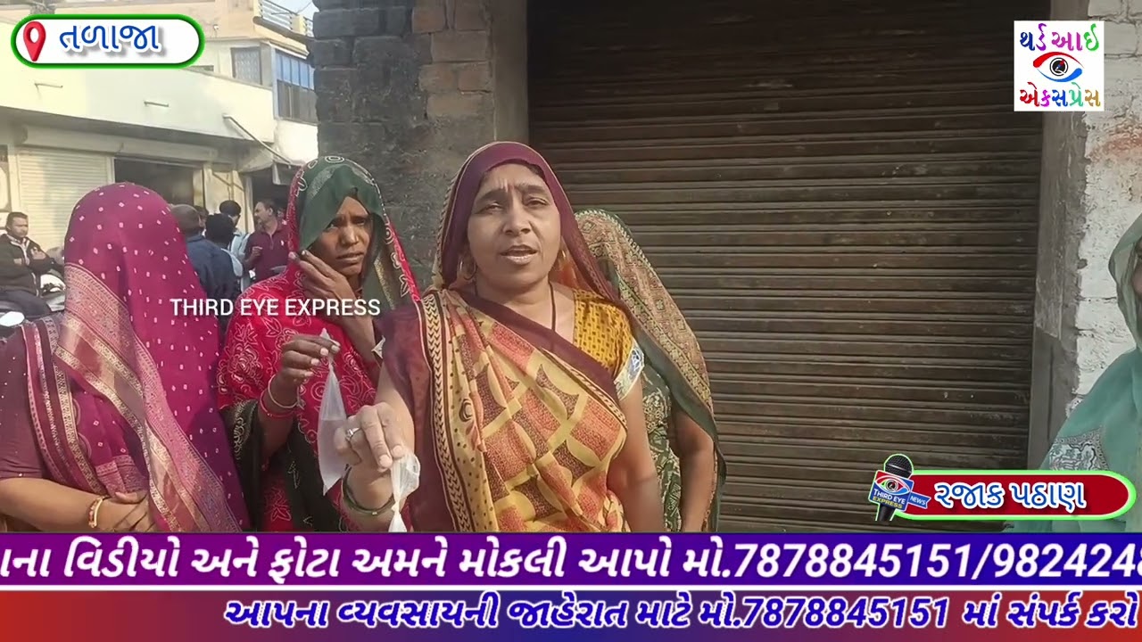 તળાજામાં દારૂના બુટલેગર પર મહિલાઓની જનતા રેડ 