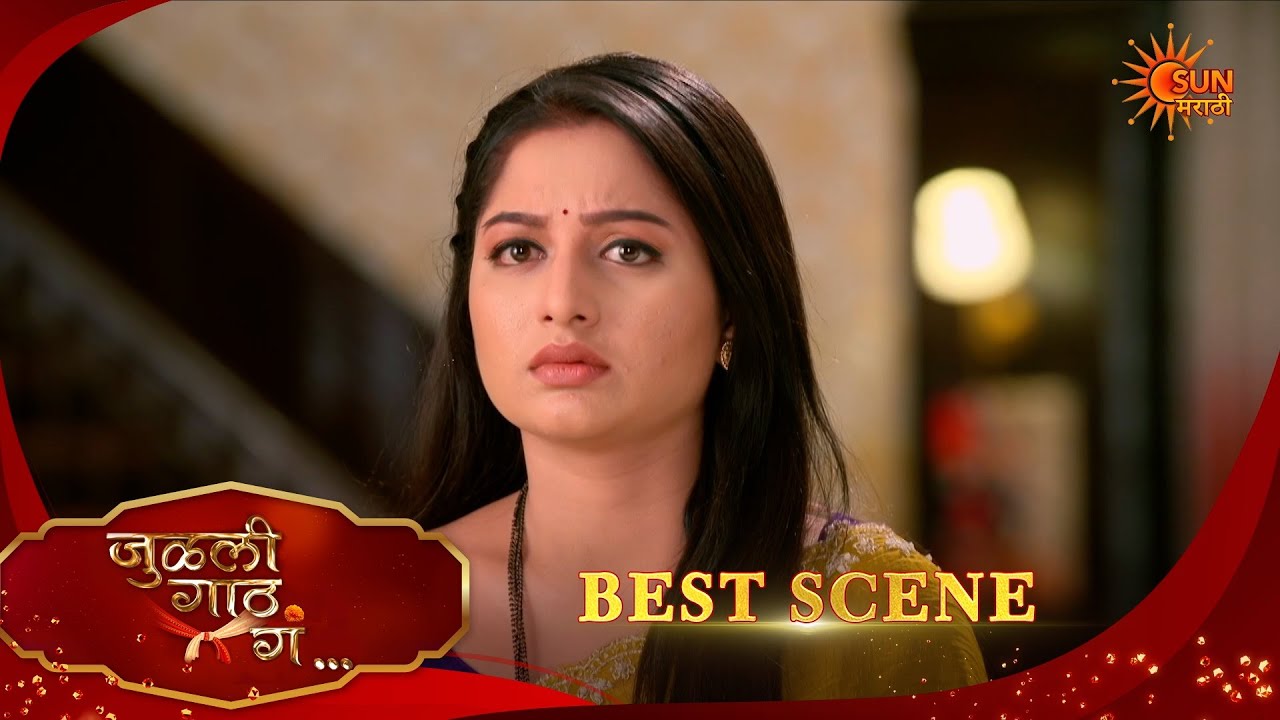 Julali Gaath Ga | जुळली गाठ गं | Best Scene |13 Feb 2026 | Marathi Serial | Sun Marathi
