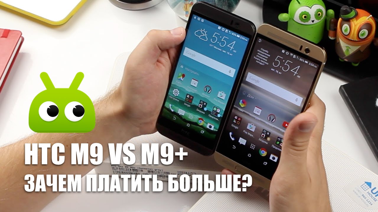 Сравнение HTC One M9 и HTC One M9+