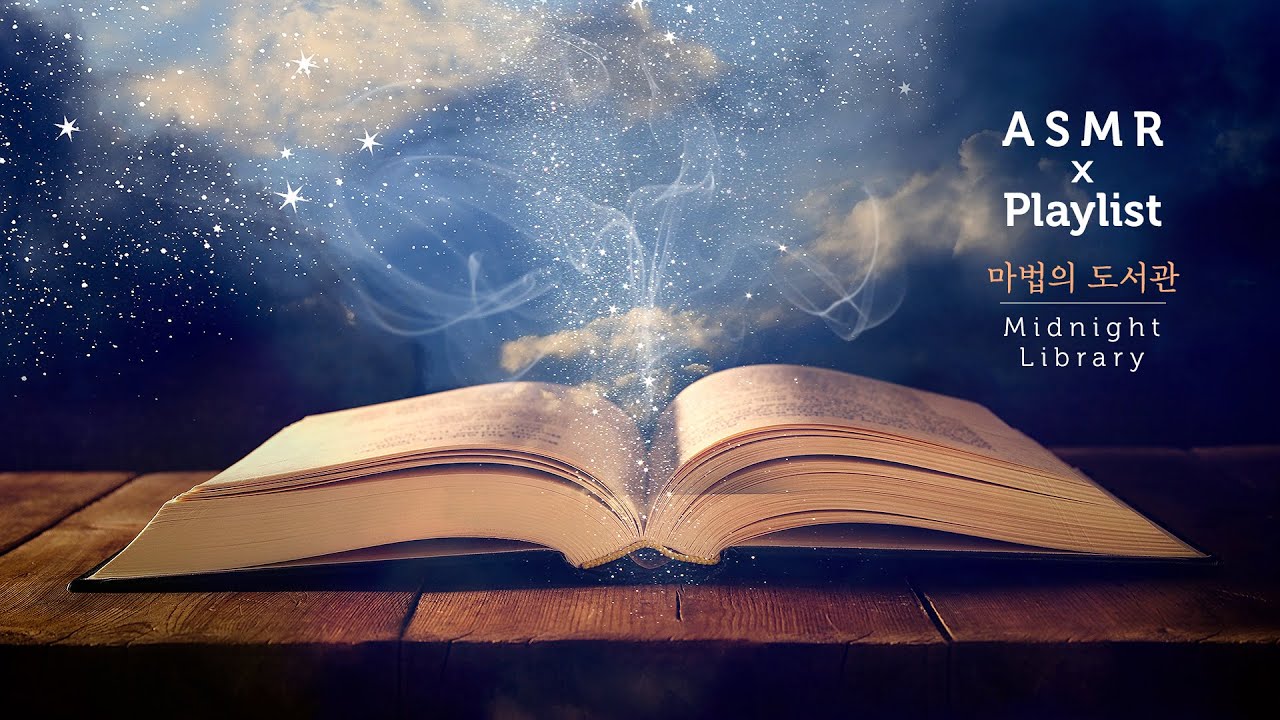마법의 도서관 ASMR 삶과 죽음 사이에 열리는 곳, 후회가 많은 사람들에게 | 소설 미드나잇 라이브러리   Midnight Library, Matt Haig