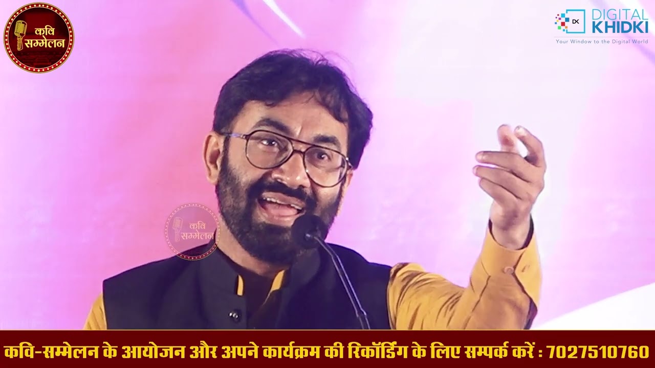 उमरिया एक सड़क वीरान l Dr Rajeev Raj l Dr Kumar Vishwas l Kavi Sammelan l Digital Khidki