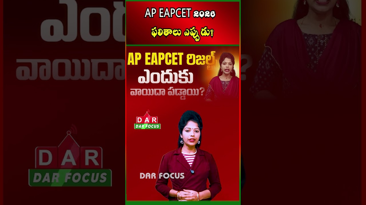 AP EAPCET 2026 Results Likely on June 18 | Big Update for Students | Latest updates | DAR FOCUS