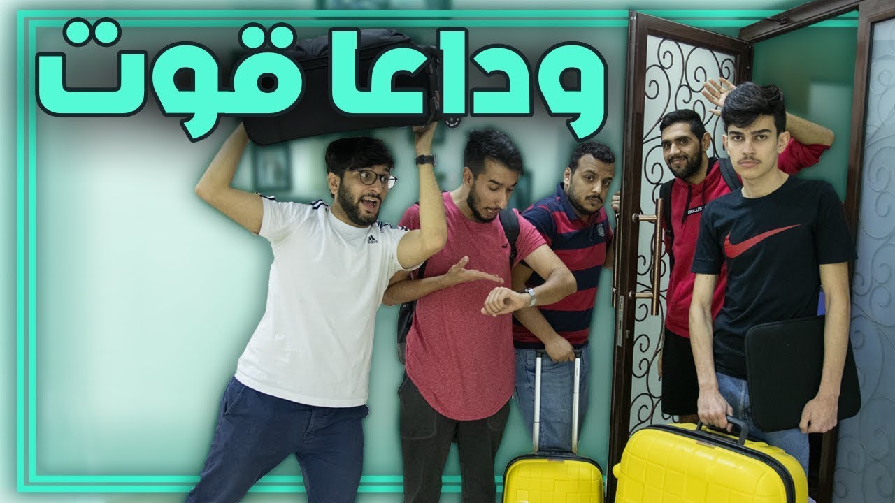 الحلقة الاخيرة للأسف 💔😢 !!