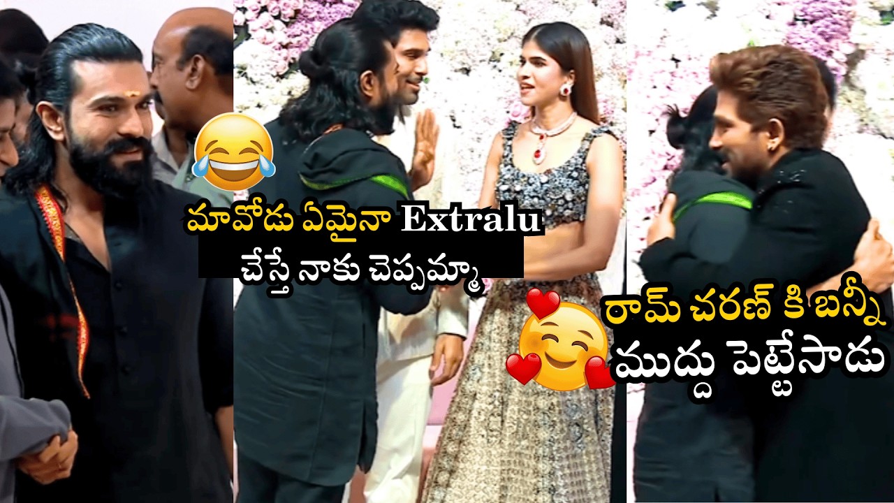Ram Charan Visuals At Allu Sirish & Nayanika Pre-Wedding Reception | Naatu Cinema