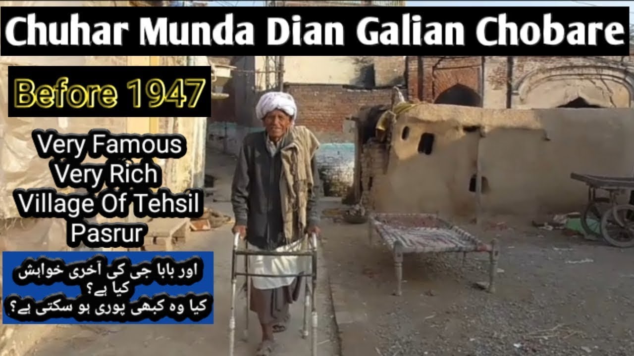 A Very Rich People (Hindu Khatri) belong to Chuhar Munda before 1947 || Part/2