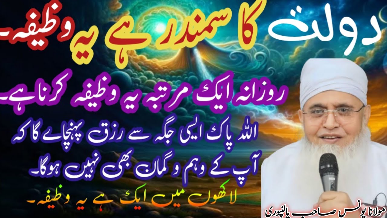Lakhoo Mein Ek Powerful  Wazifa | لاکھوں میں ایک طاقتور وظیفہ | Best wazifa of the Year |مفتی زر خان