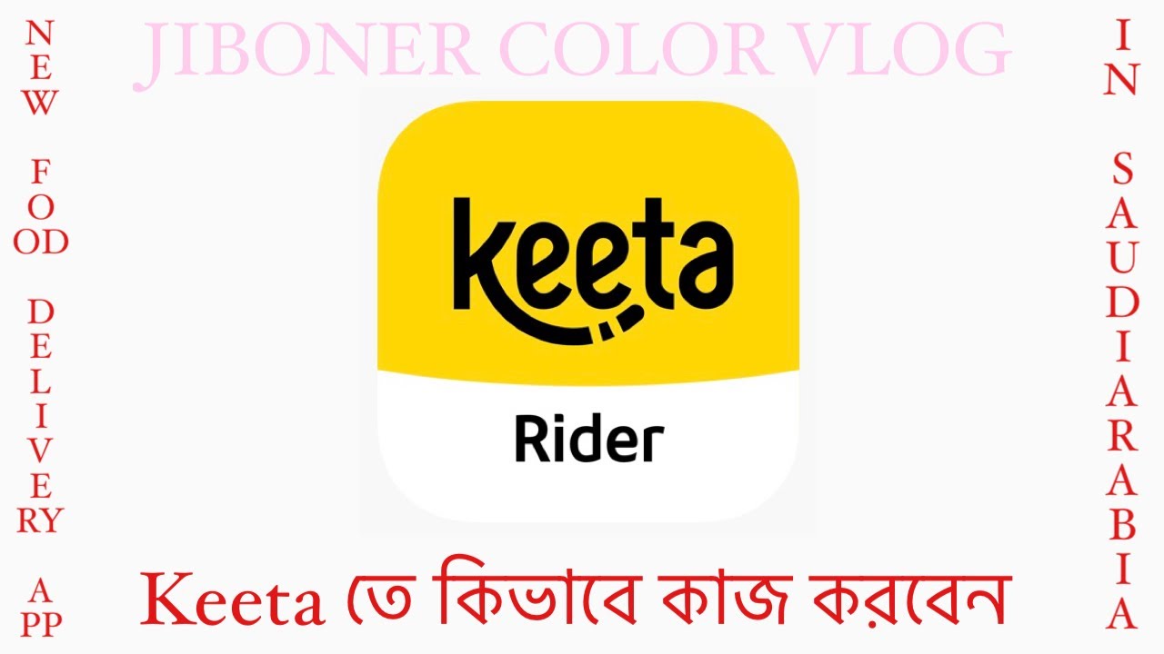 Keeta Rider App | নতুন ফুড ডেলিভারি এপ | কিটা | বিস্তারিত | ​⁠@jibonercolorvlog1787