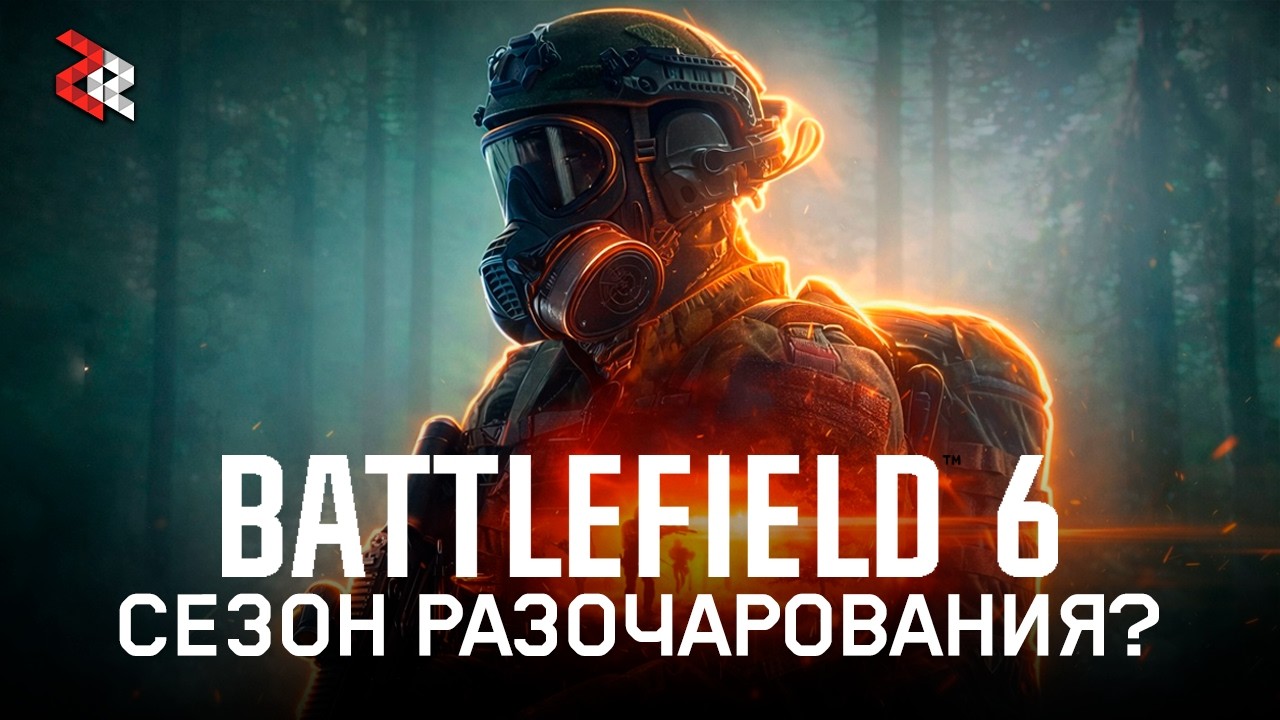 Battlefield 6 Сезон 2 - всё, что нужно знать о новом контенте.