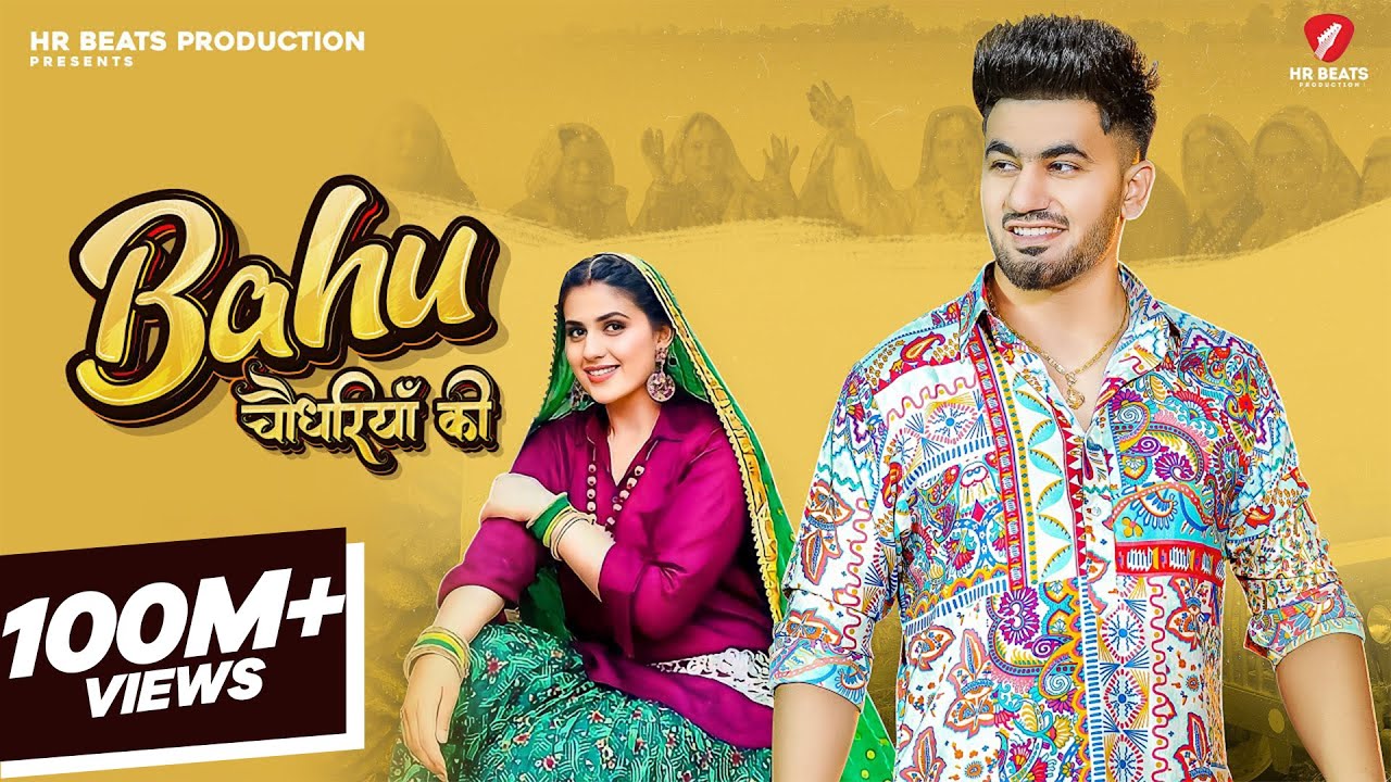 Bahu Chaudhariya Ki (Official Video) Aman Jaji | Pranjal Dahiya | New Haryanvi Songs Haryanavi 2024
