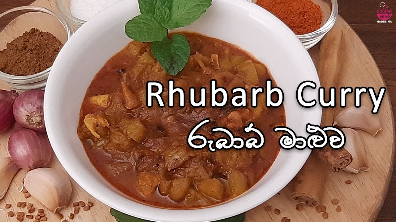 රුබාබ් මාළුව රසට හදන්නේ මෙහෙමයි|How  to make Rhubarb curry| Recipe in Sinhala| Tasty vegetable curry