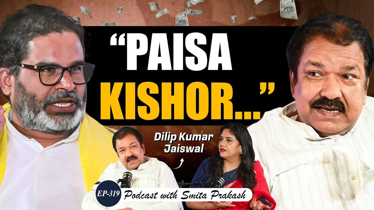 ''पैसा किशोर...'' BJP Bihar Chief Dilip Kumar Jaiswal takes a Jibe at Prashant Kishor | EP-319