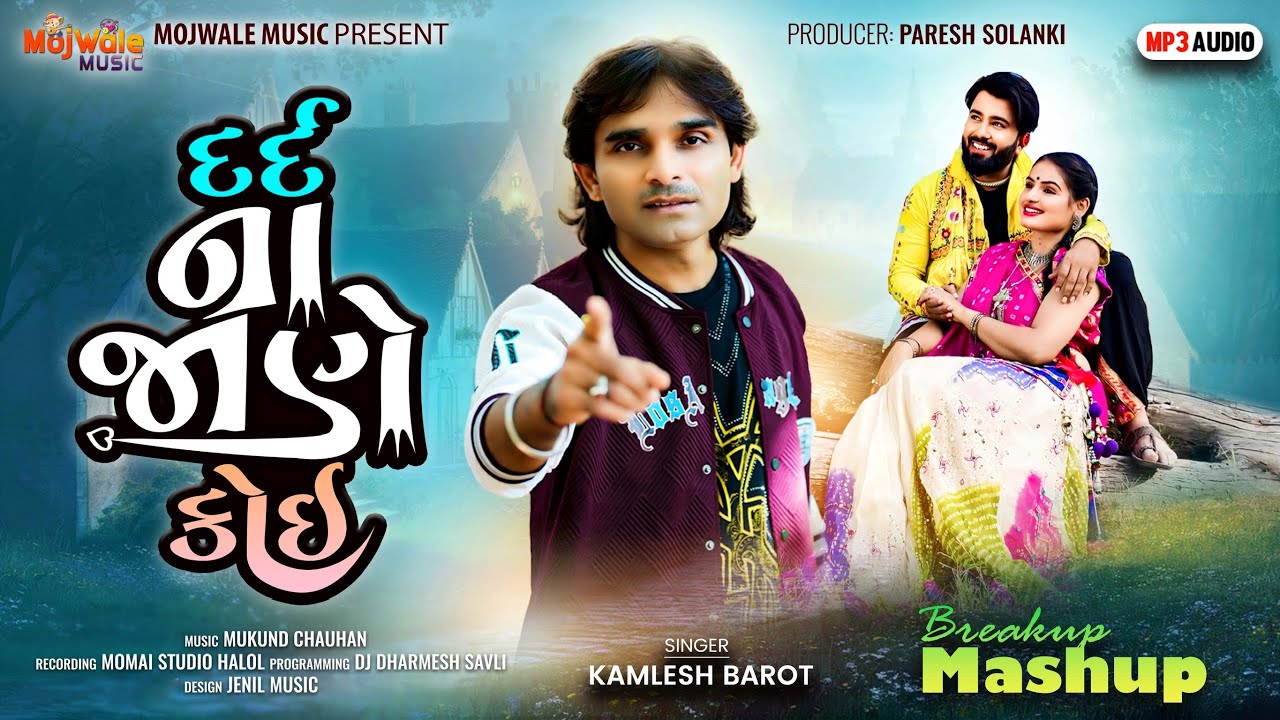 Gujarati Breakup mashup | Dard Na Jane Koi | Kamlesh Barot New song