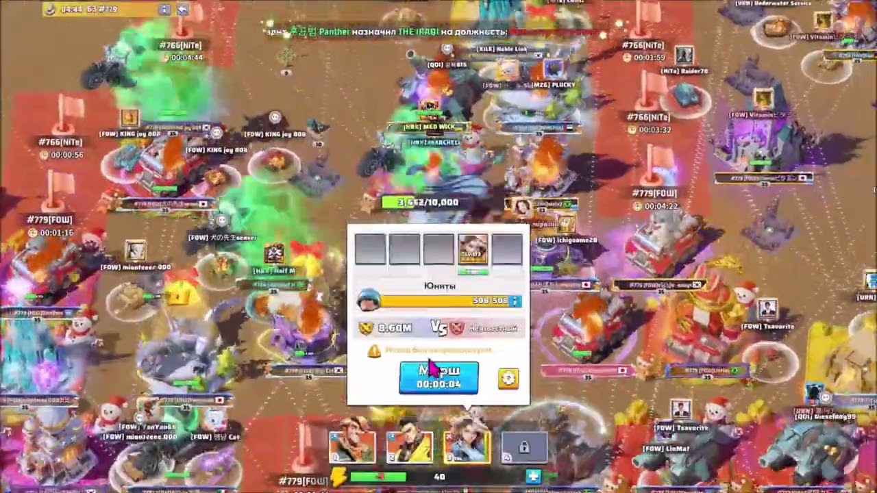 WARZONE 766 vs 779