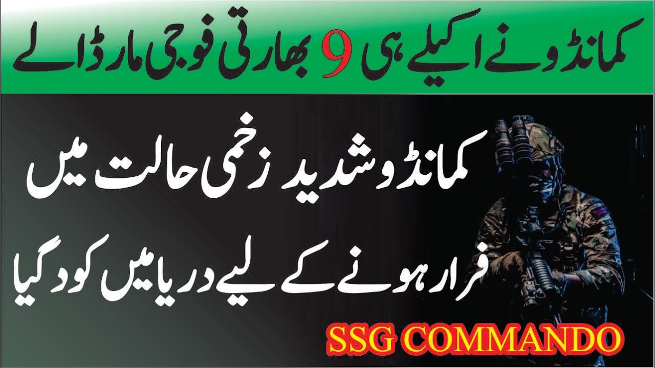 COMMANDO Ep38|SSG Commando midan e jhang mein |Elaan e haqeeqat |Roxen original