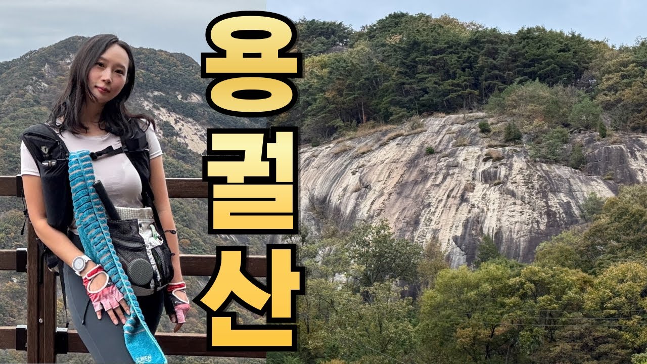 순창 용궐산 잔도길, 하늘길 걷고 왔어요 l 아름다운 섬진강 조망은 덤!