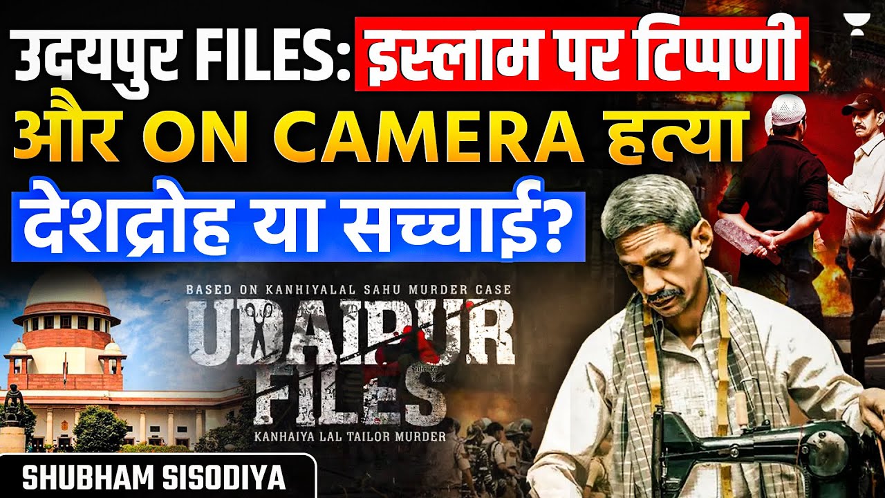 Udaipur Files Controversy: Is it Anti-Muslim? Court Petition, NIA Case & Religious Tensions