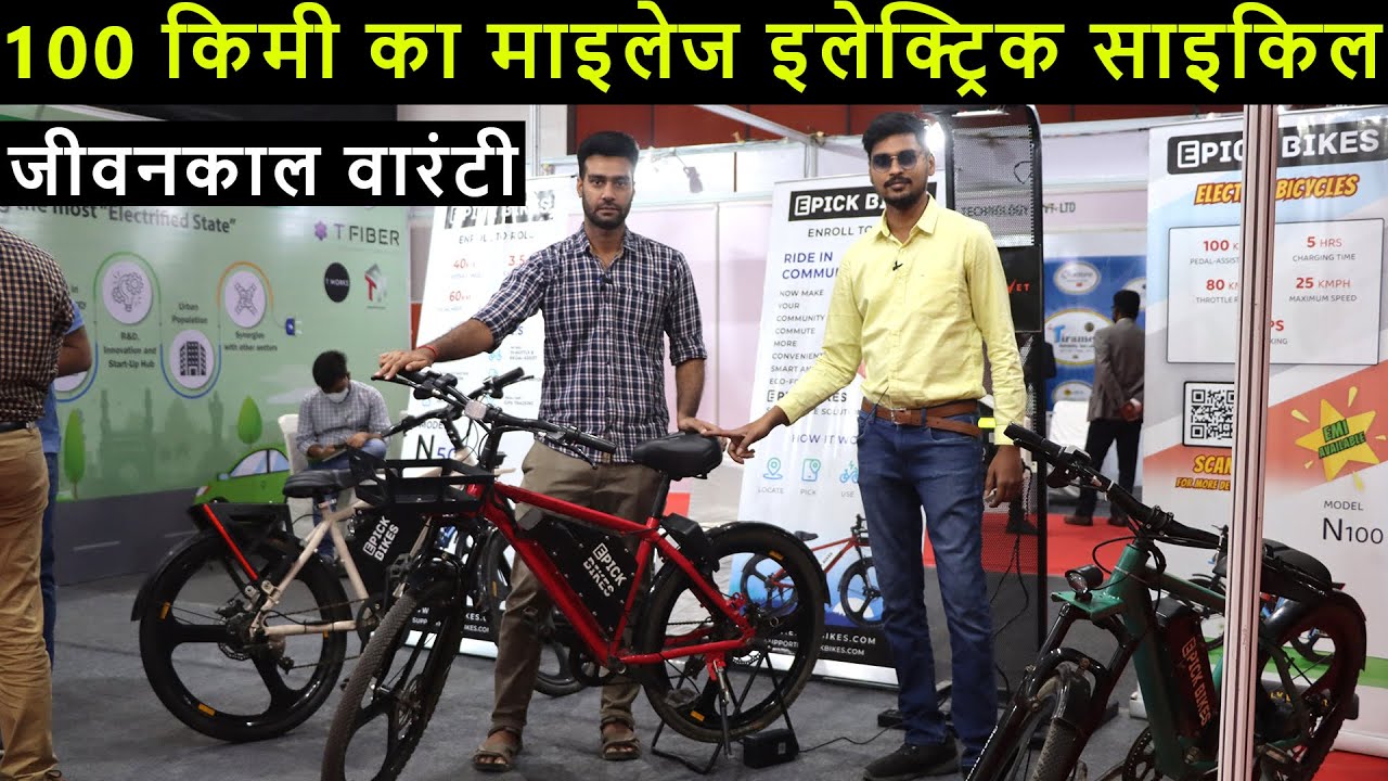 Epick Bikes New electric cycle with 100 KM Mileage  EV Hindi