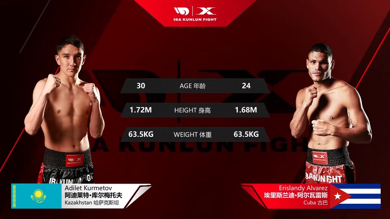 Adilet Kurmetov (KAZ) vs Erislandy Alvarez (CUB) | IBA KUNLUN FIGHT | World Cup  | November 16, 2024