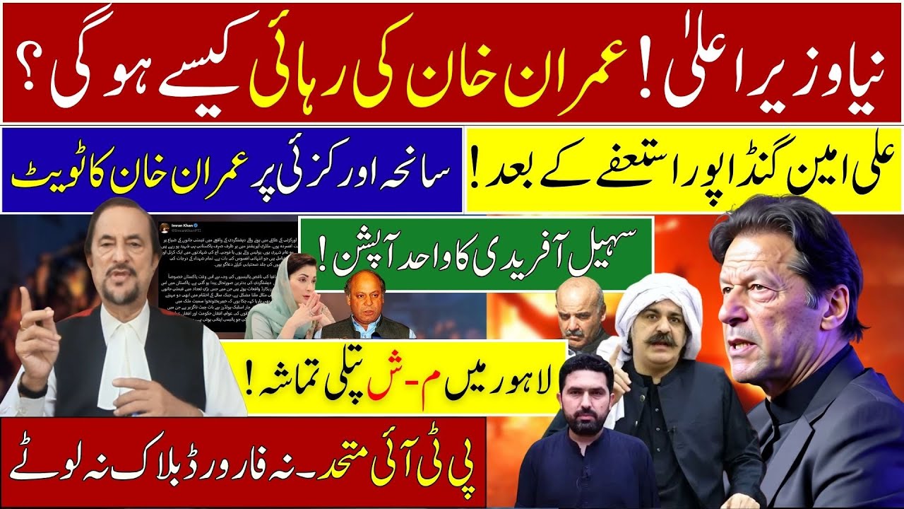 Imran Khan Release Strategy After Gandapur Resignation | New CM KPK Sohail Afridi & PTI’s Power Game