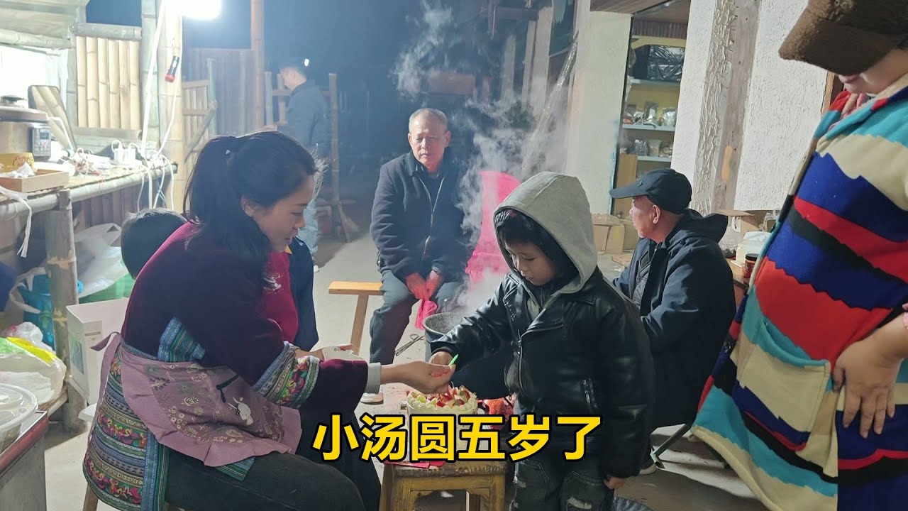 小湯圓五歲了，一家人歡聚一堂來慶祝，小湯圓感冒過生日都不開心【農人家三嫂】