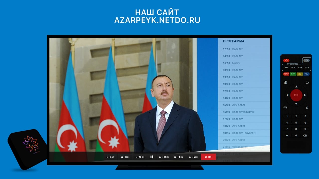 AZARPEYK TV 2017.СМОТРИТЕ ВСЕ АЗЕРБАЙДЖАНСКИЕ И ТУРЕЦКИЕ КАНАЛЫ БЕСПЛАТНО ВСЕГДА И ВЕЗДЕ.