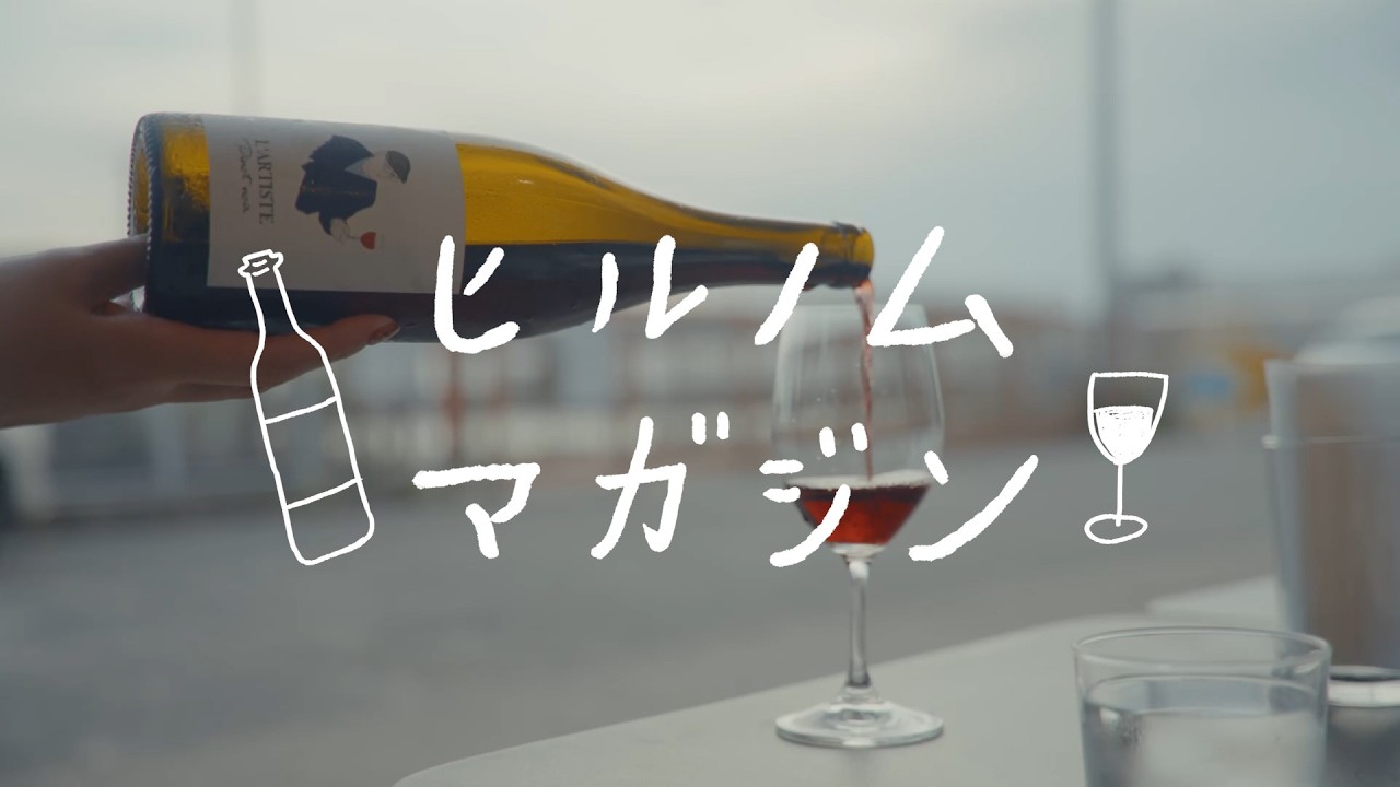【ヒルノムマガジン】〈按田餃子〉按田優子さん＆鈴木陽介さんと飲み歩く、昼の三浦半島