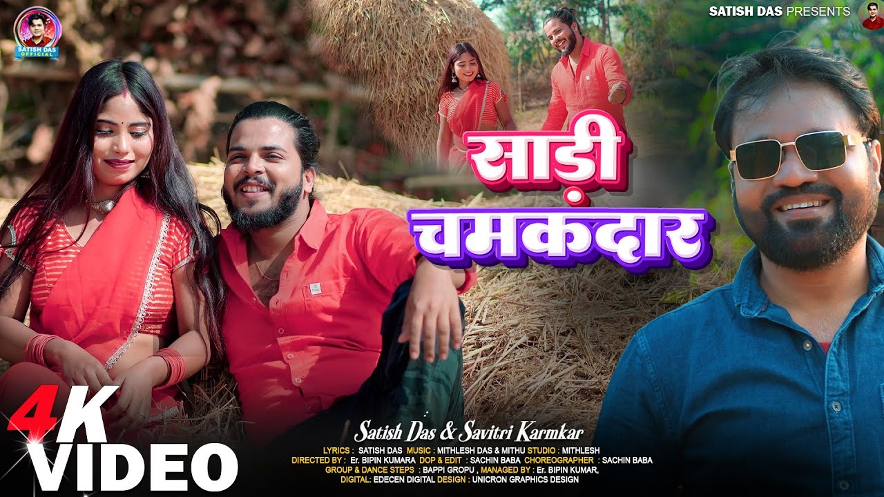 Saree Chamakdar || Satish Das  ||  Sumit Harshan & Priti || New Khortha Song 2026