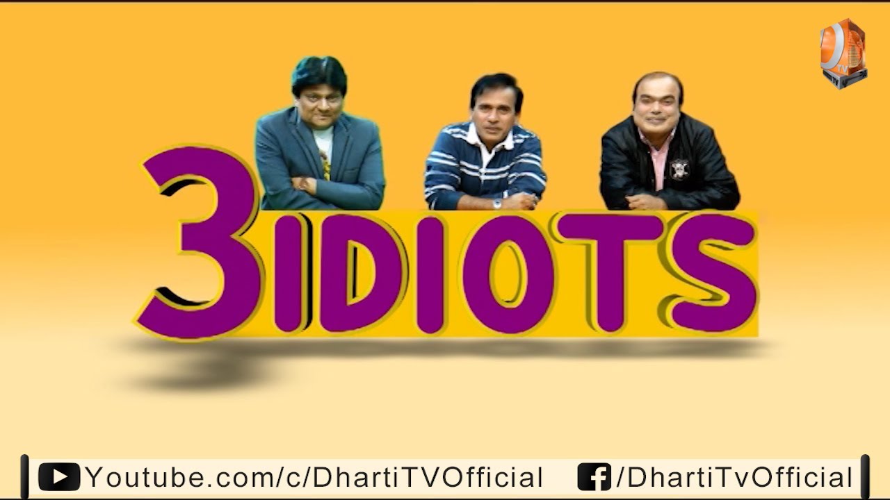 3 idiots l Sohrab Soomro l Ali Gul Mallah l Asif Pahore Gamoo l Ep03 Part 1/3