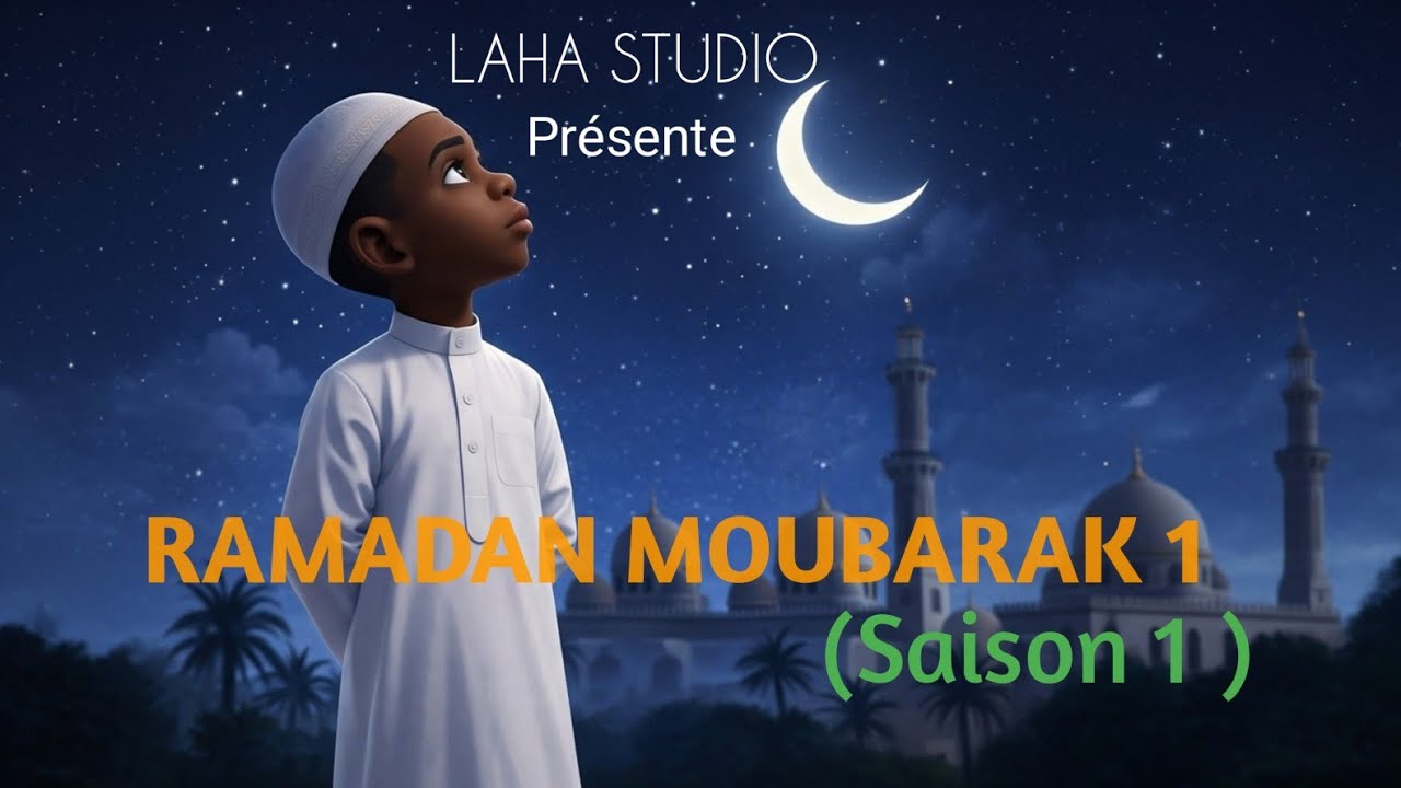 RAMADAN MOUBARAK _SAISON 1_EPISODE1_LAHA_OUMOU_ALI_ FILM ISLAMIQUE 3D_LAHA STUDIO 🎬_2026