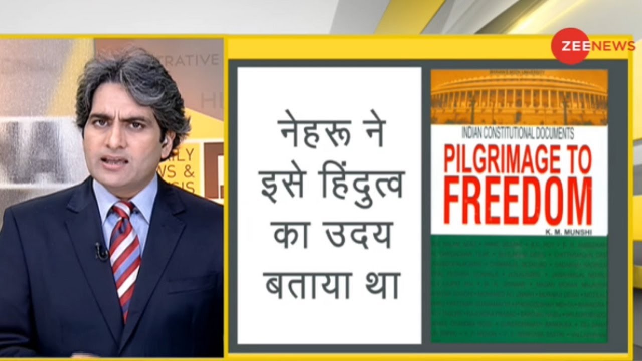 मिलावटी धर्मनिरपेक्षता का पर्दाफाश | Sudhir Chaudhary | Pseudo Secularism In India | DNA Today
