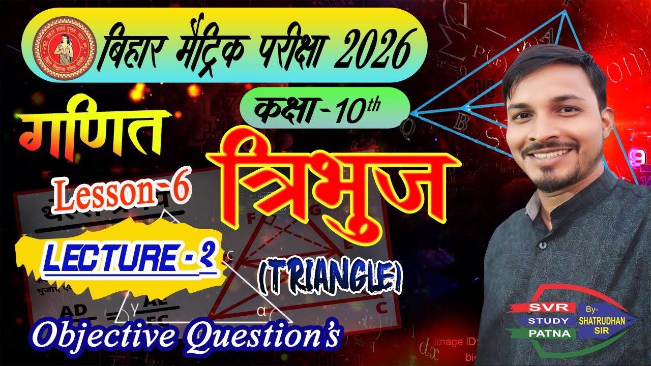 Lesson 6 Tribhujत्रिभुज Triangle    Class  10th  Lecture 2   Selected Question For Bord Exam 2026