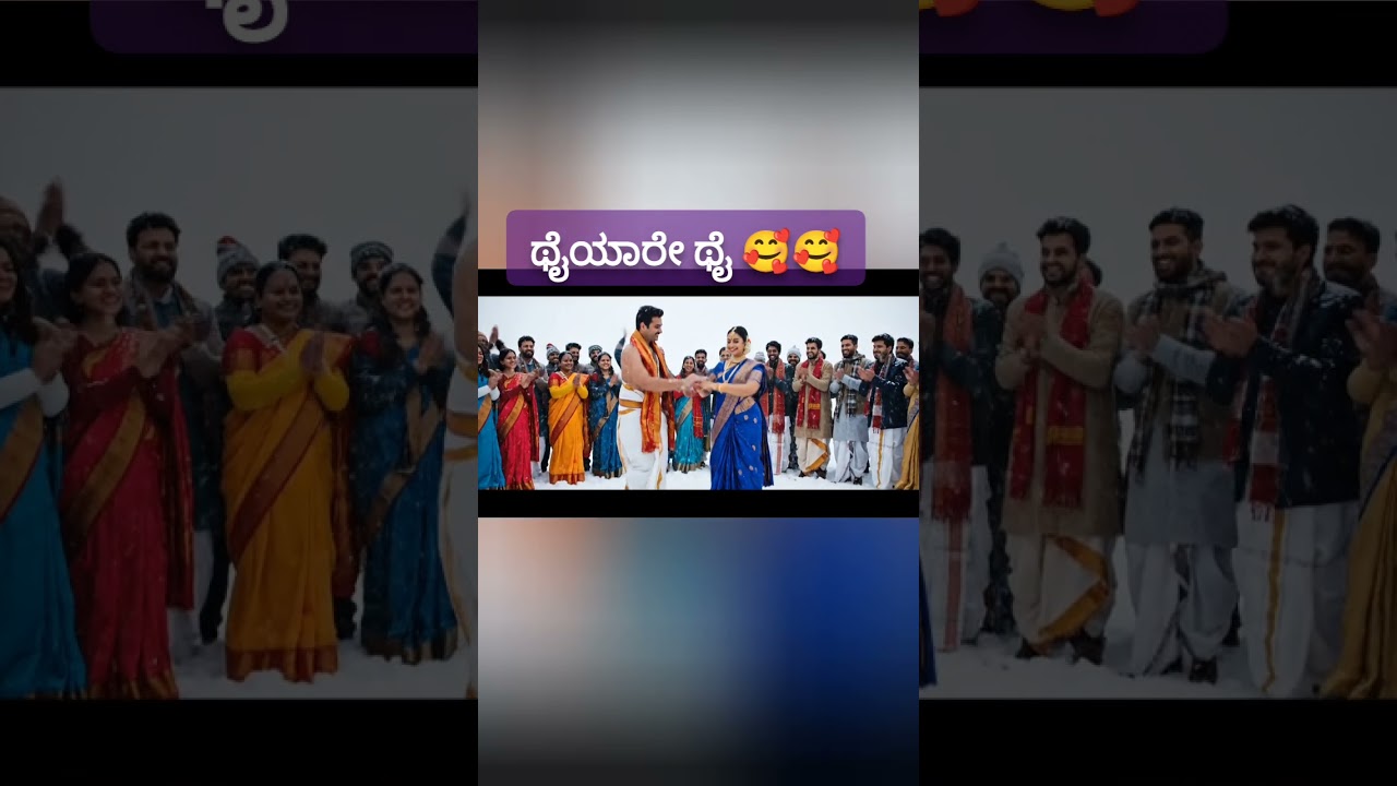 drrajkumar hit song thaiyaare thai 🥰🥰