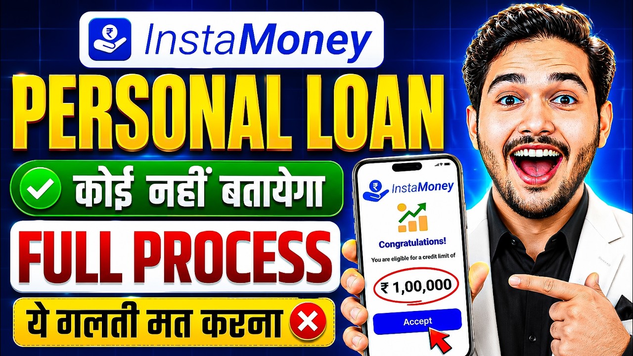 instamoney loan app review | insta money app se loan kaise len | instamoney loan app real or fake