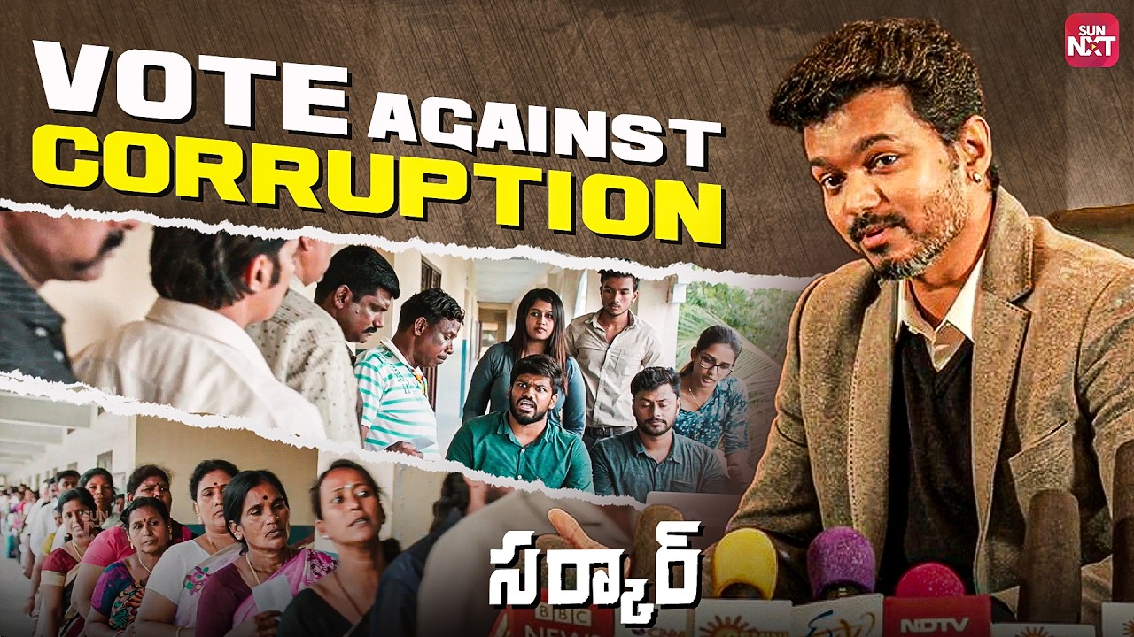 Vijay’s Smart Move with Section 49P Shocks Political Leaders | Sarkar | Telugu Movie Scenes