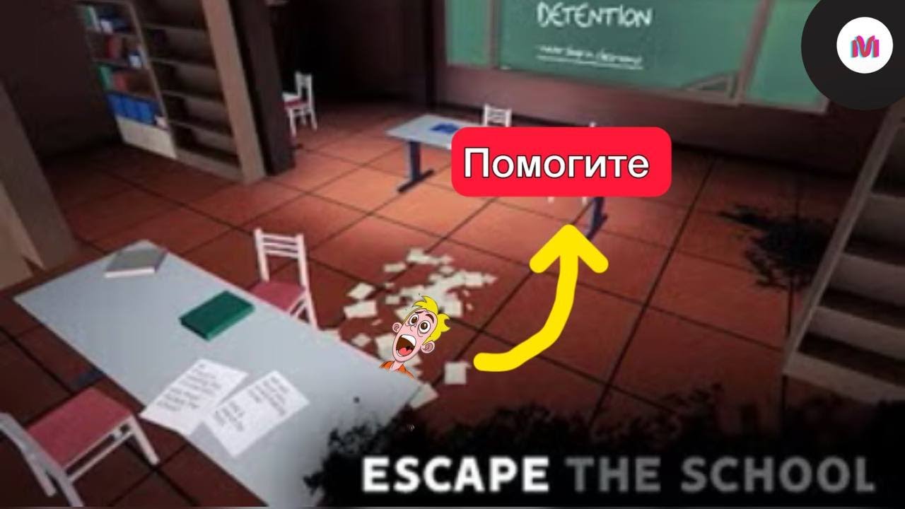 Несколько болей сразу | VR School