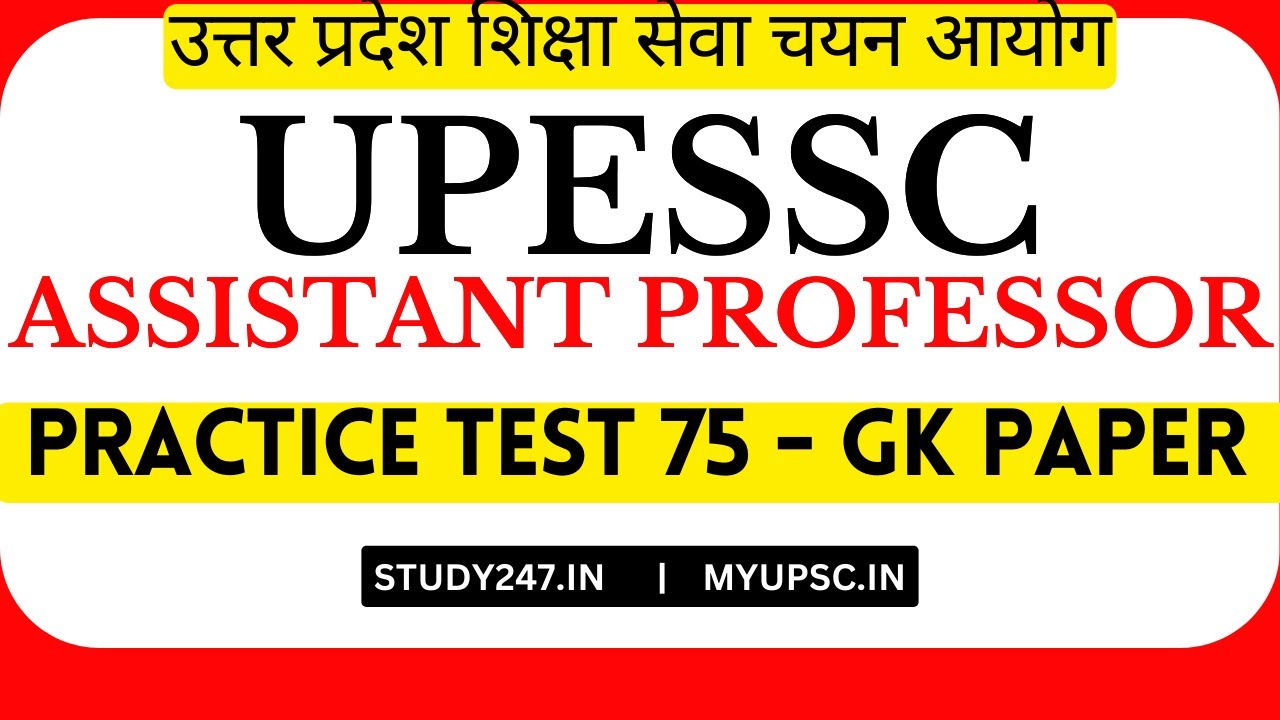 UPHESC (UPESSC) Assistant Professor Adv 51 GK Paper Test 75 | uphesc gs paper online practice set 75