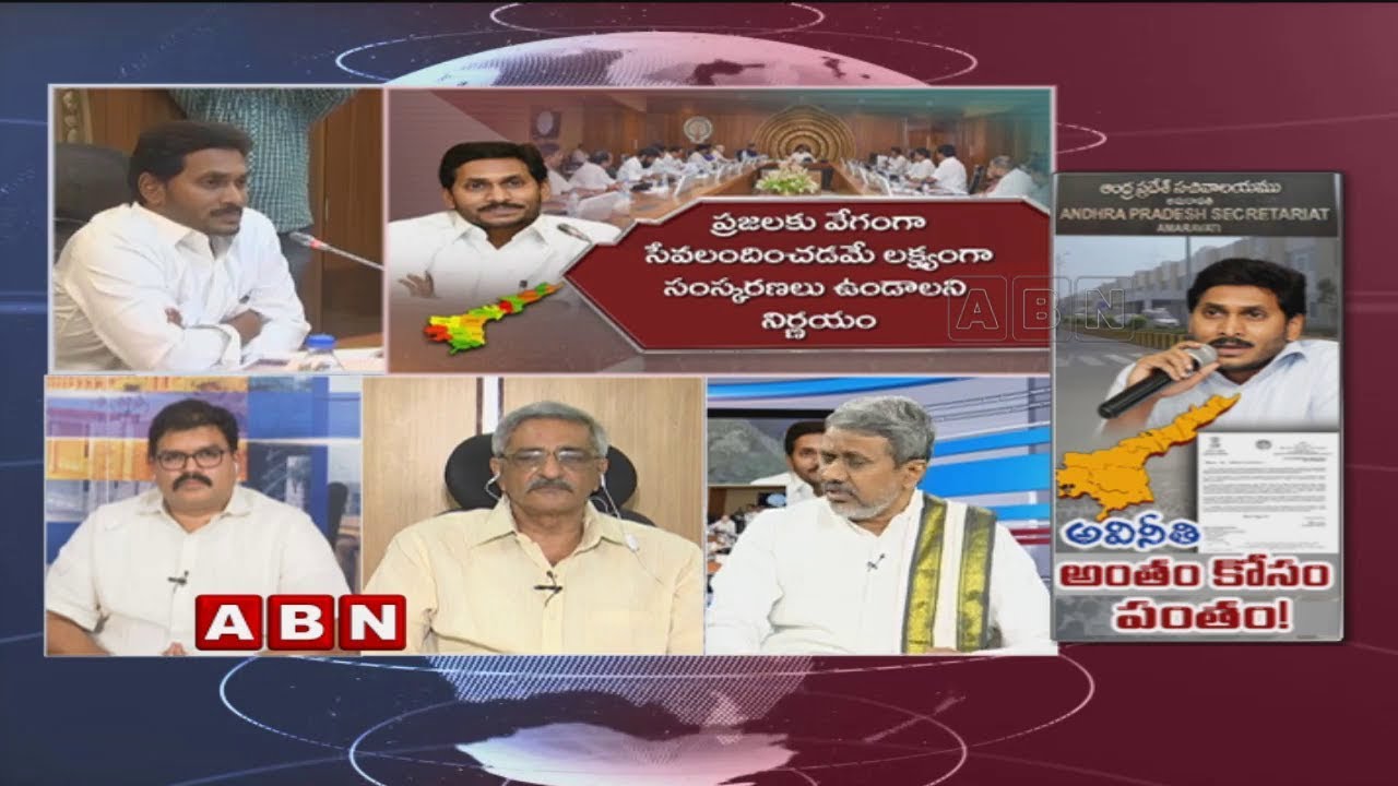 Discussion On AP CM YS Jagan Promises Corruption Free Rule & Administration | Part 2 | ABN Telugu