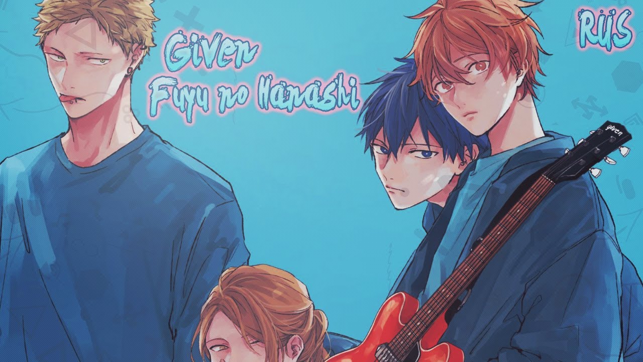 Дарованный(OST) Given Fuyu No Hanashi Cover (Sasha Light Russian Full-Version) #Given на русском,