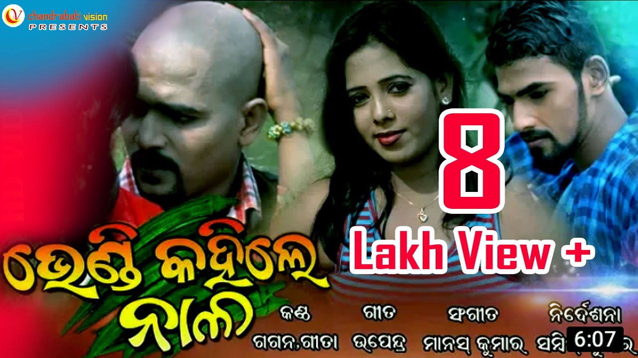 Odia Music Video Super Hit , Vendi Kahile Lala, chandrabati vision