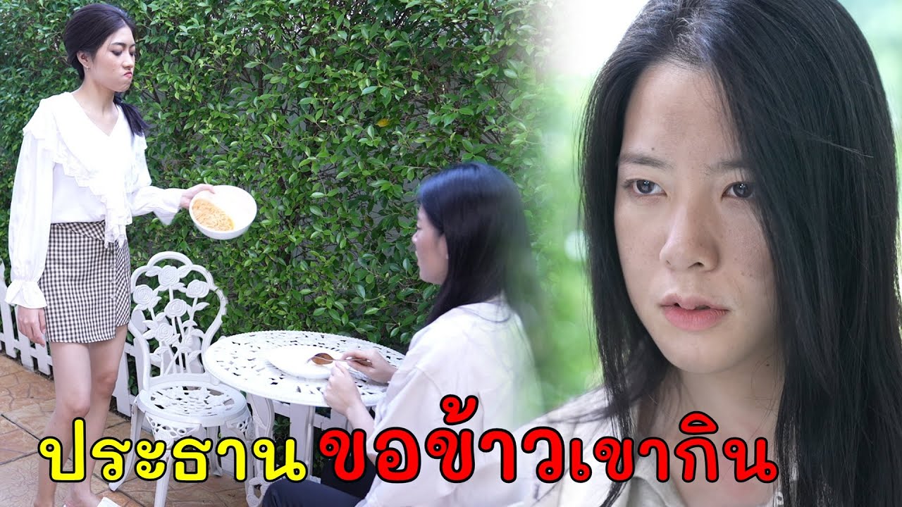 ละครสั้น ประธานบริษัท ขอทาน ขอข้าวเขากิน | Lovely Kids Thailand