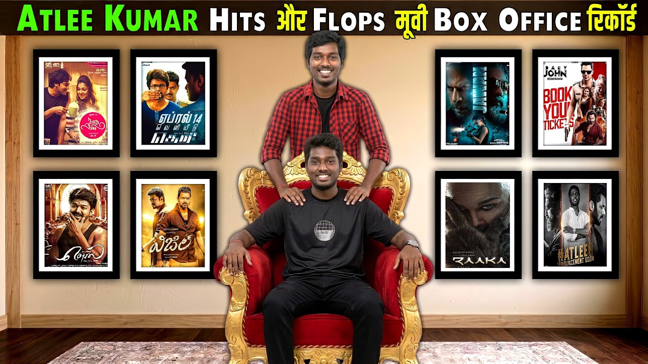 Director Atlee Kumar All Movie List। Hit & Flop All Movie Names। Atlee Kumar Movies Verdict💪