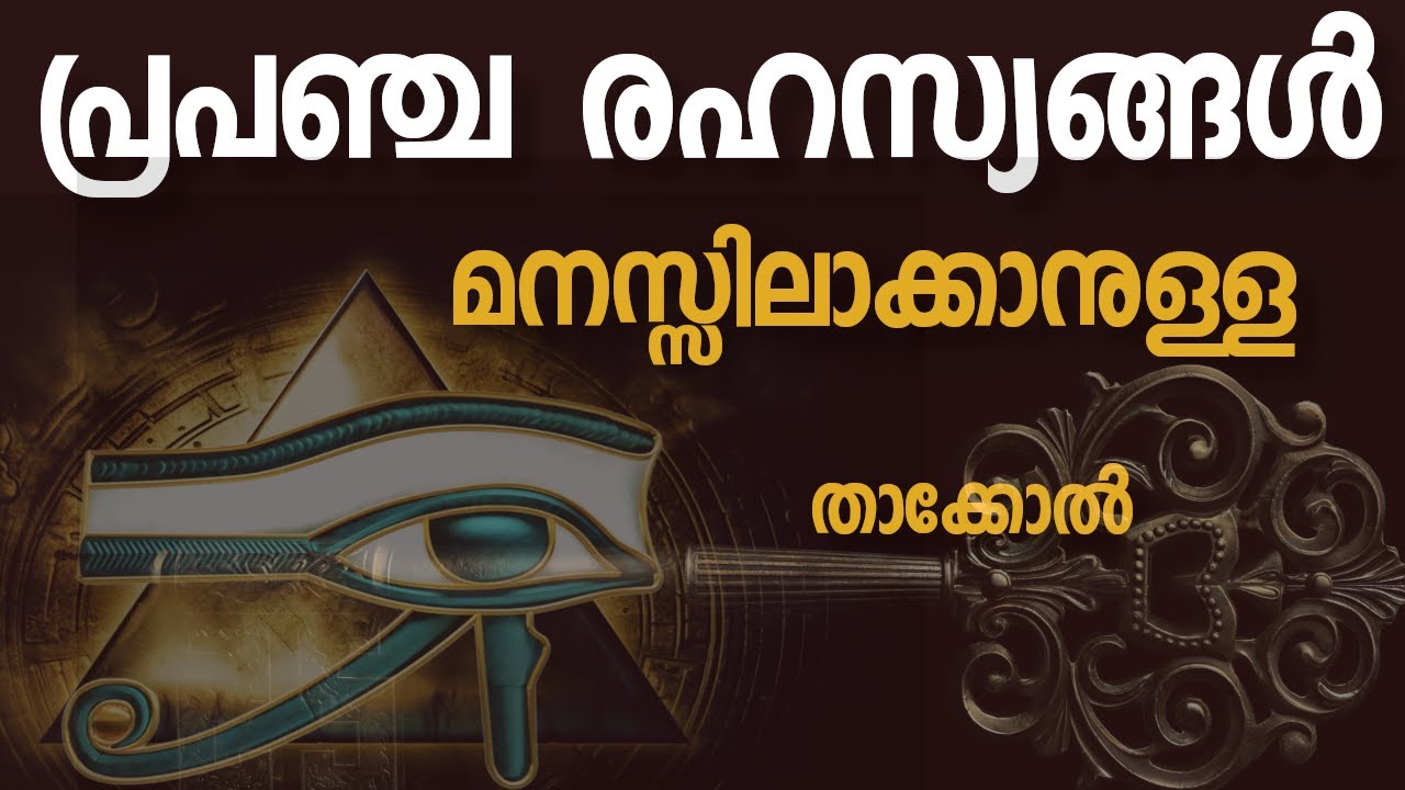 The KYBALION explained| how to apply the 7 HERMETIC principles| Malayalam| Rijos Simple Channel