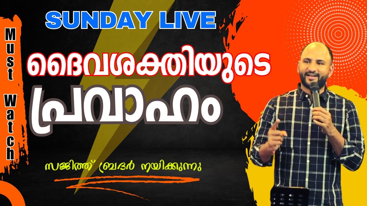 SUNDAY  LIVE @GC HALL| KATTAKKADA| TVM | | 10 DECEMBER  2023